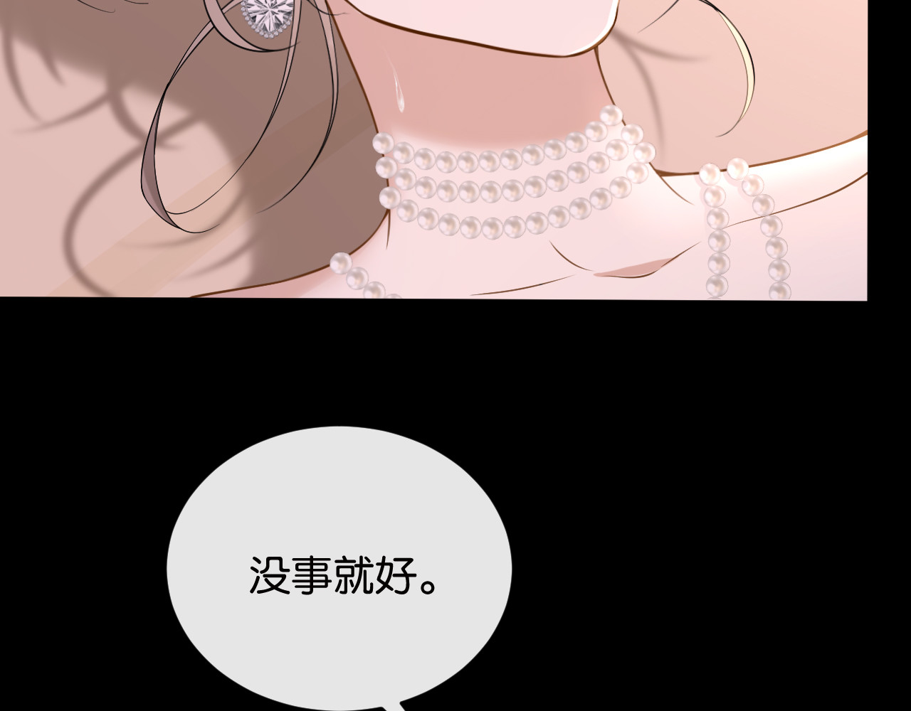 第44话 薄夜的悔悟 第 40 页