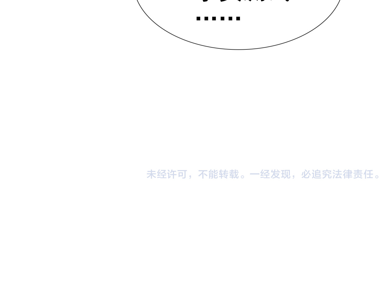 第4话 命运 第 60 页