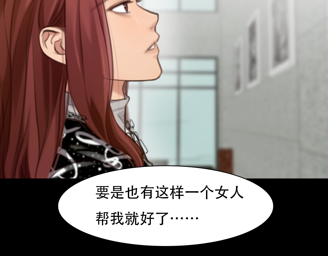 第31话 小有收获 第 64 页
