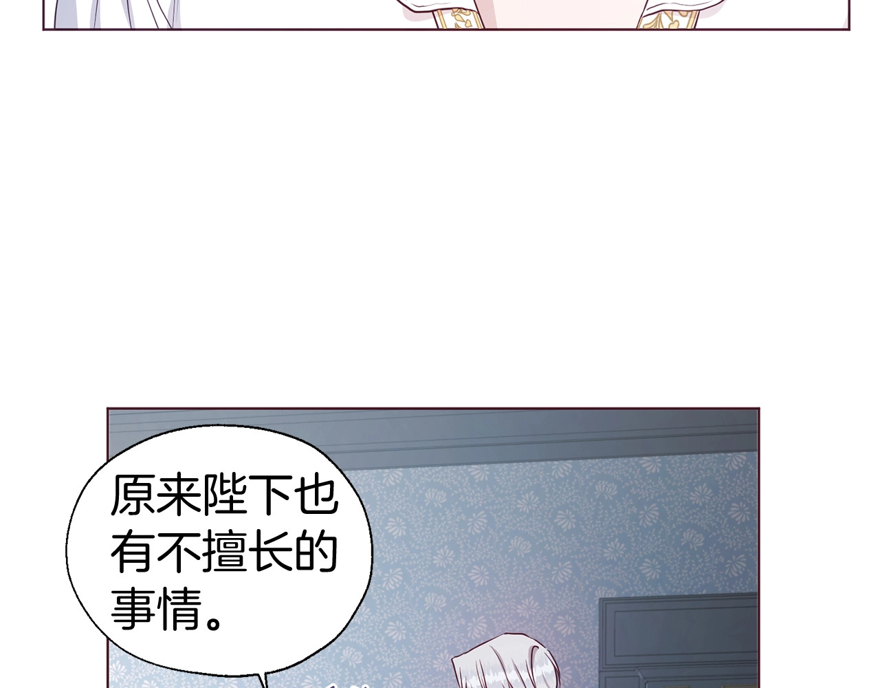 第99话 自私 第 30 页