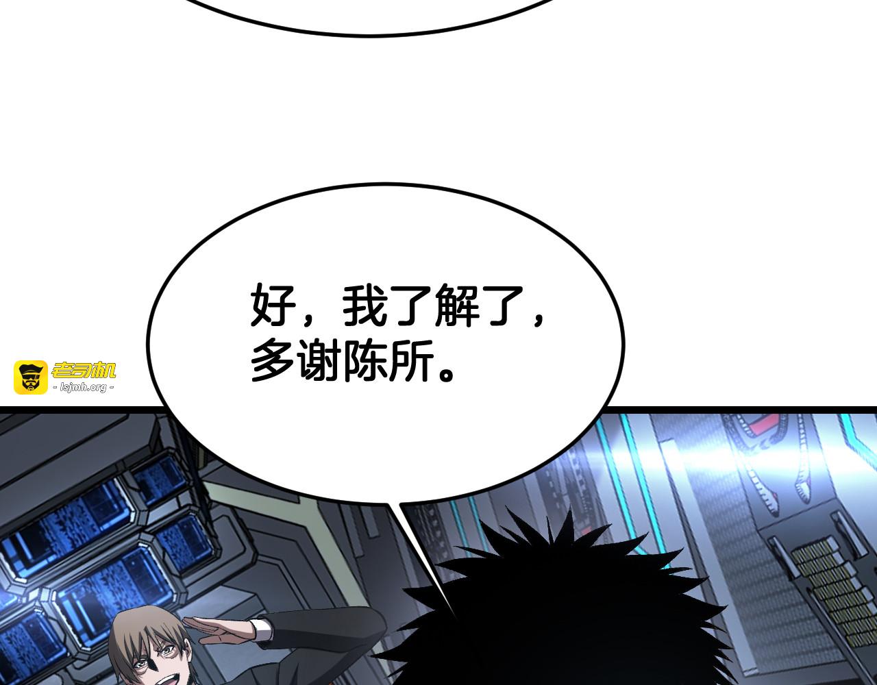 第67话 战略布局 第 101 页