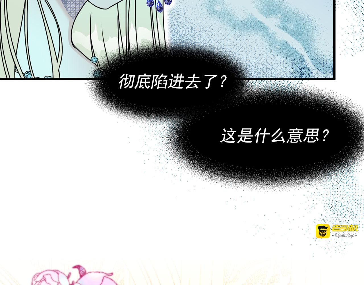 第46话 彻底沦陷 第 101 页