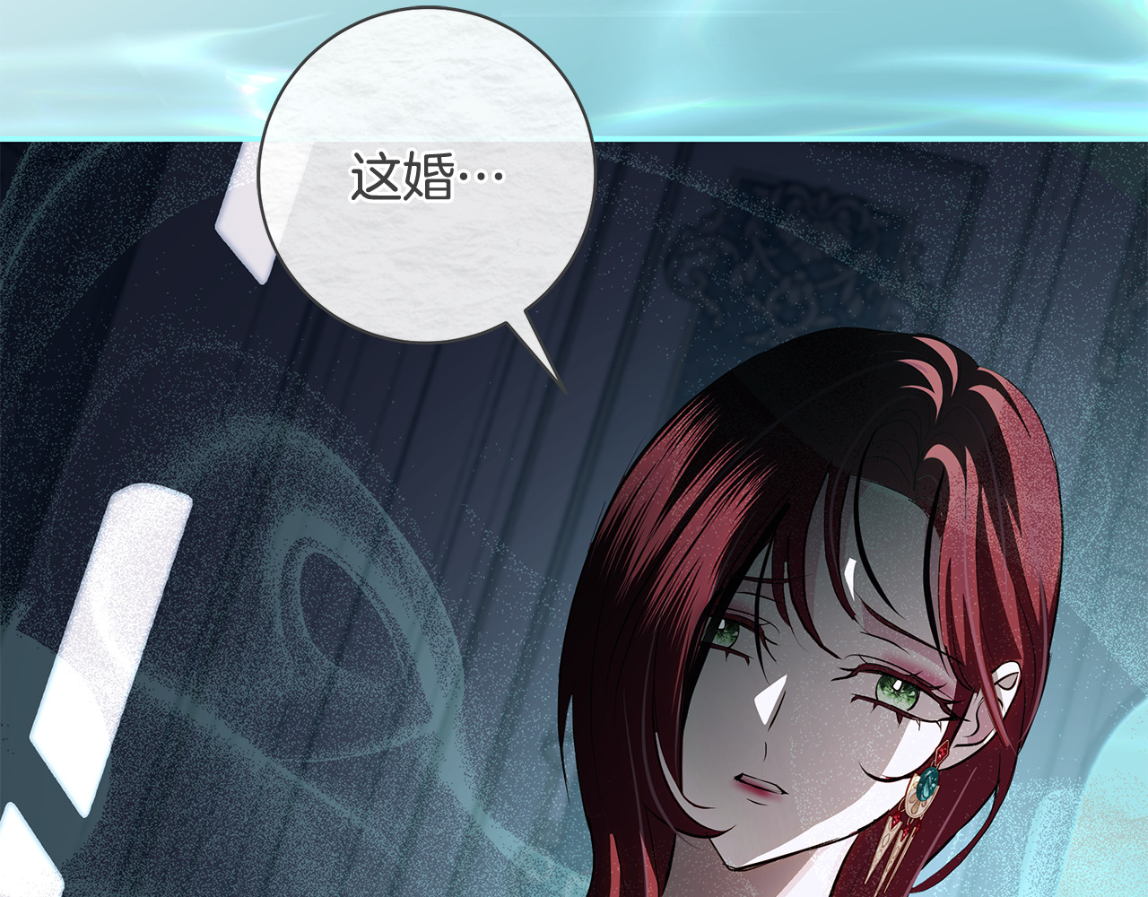 第55话 婚礼可以取消？ 第 93 页