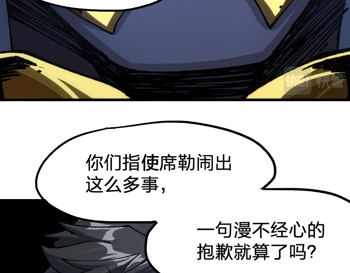 第191话 压倒性的实力？！ 第 48 页