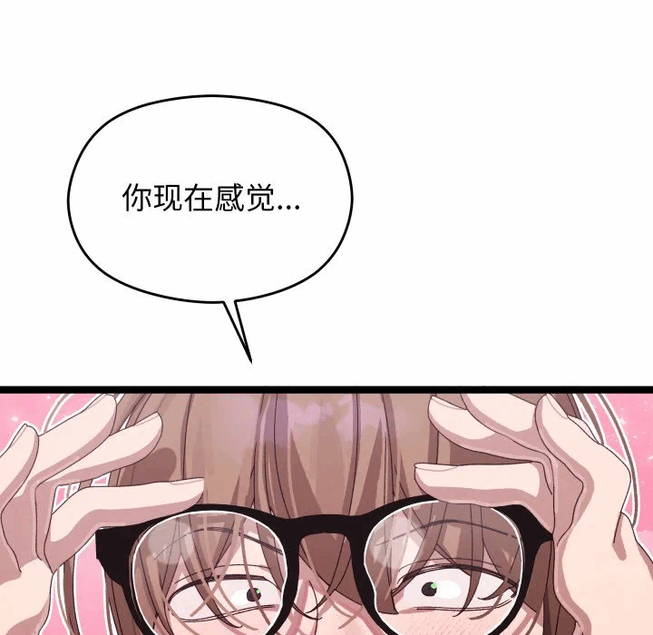 第3话 第 61 页