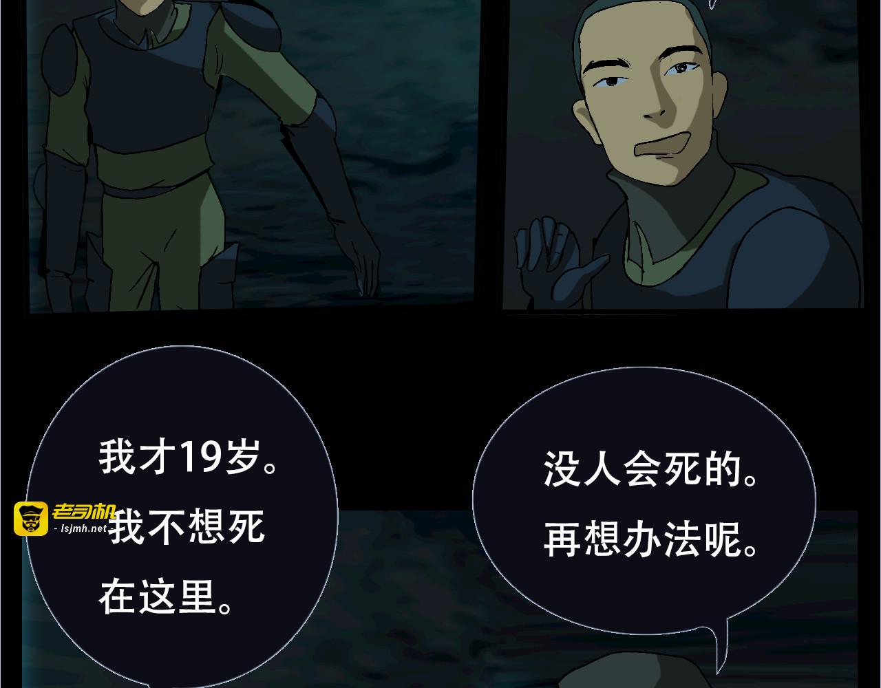第9话  密室逃脱 第 63 页