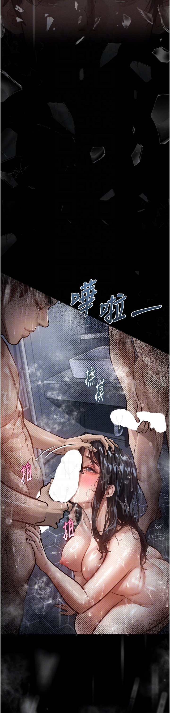 第13话 - NTR的悲惨结局 第 28 页