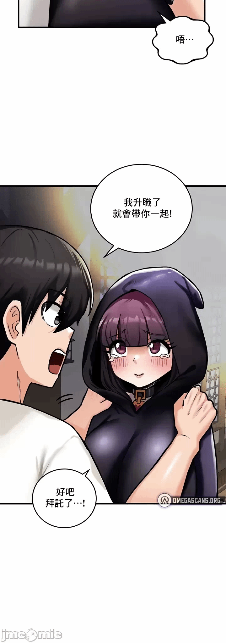 第8话 第 11 页