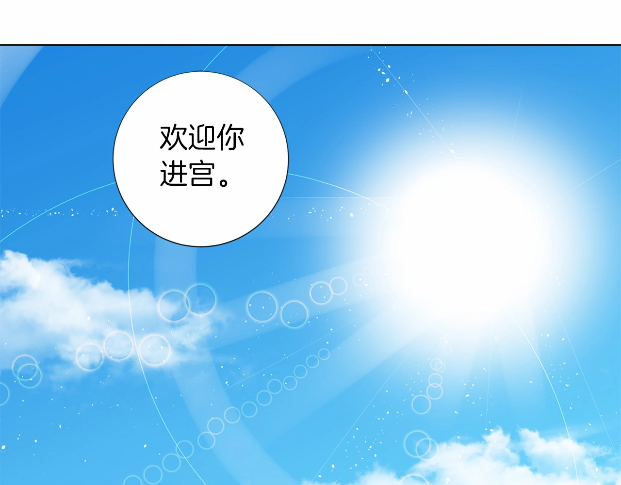 第22话 有所察觉 第 88 页