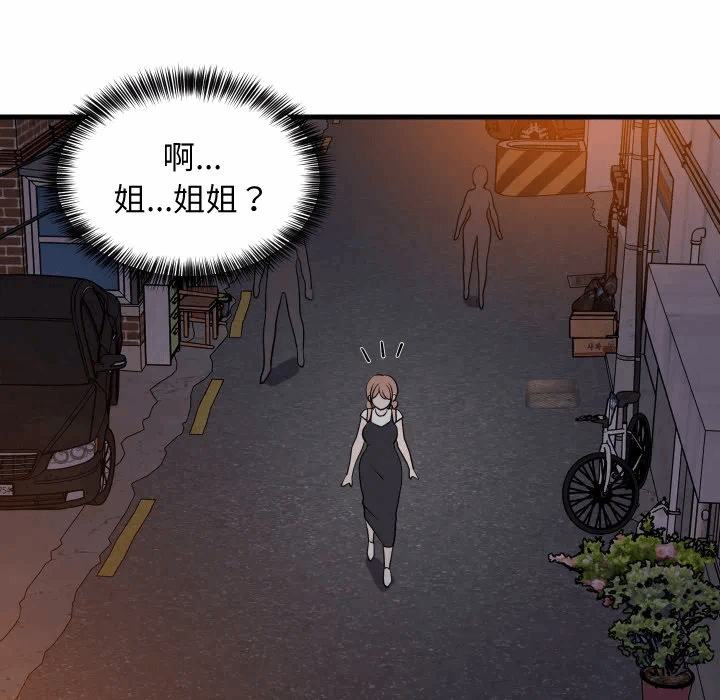 第56话 第 164 页