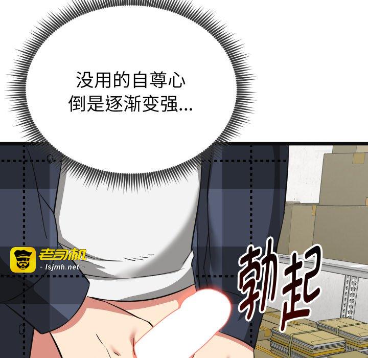 第3话 第 73 页