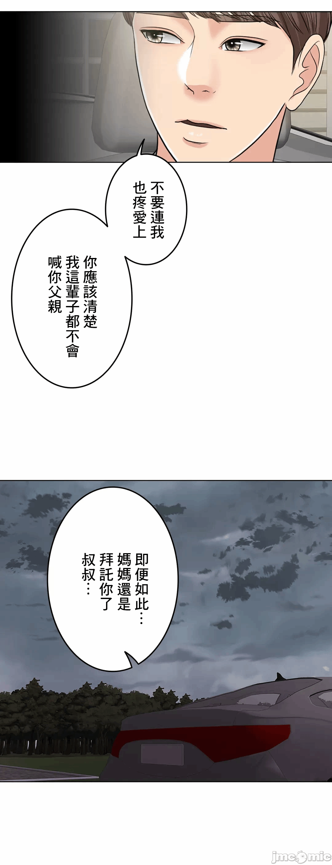 第56话 第 37 页