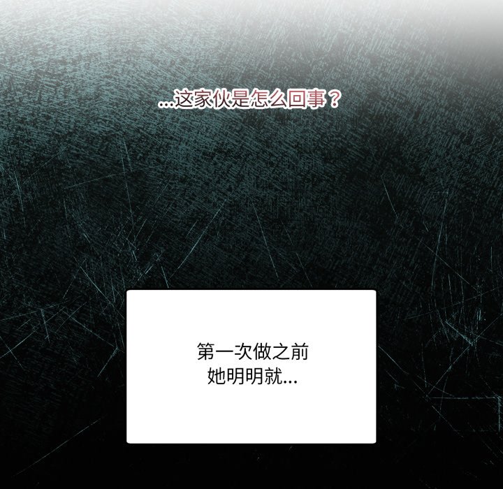 第38话 第 16 页