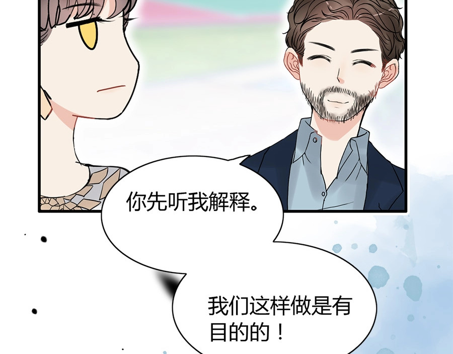 第241话 撒谎被拆穿 第 64 页