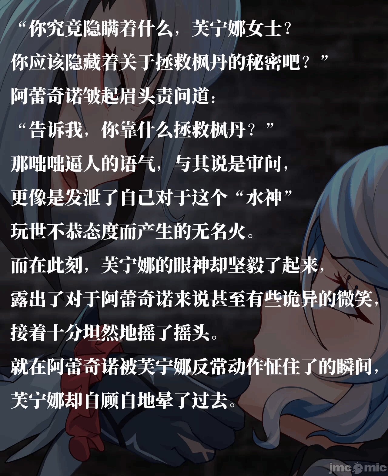 第一话 第 52 页