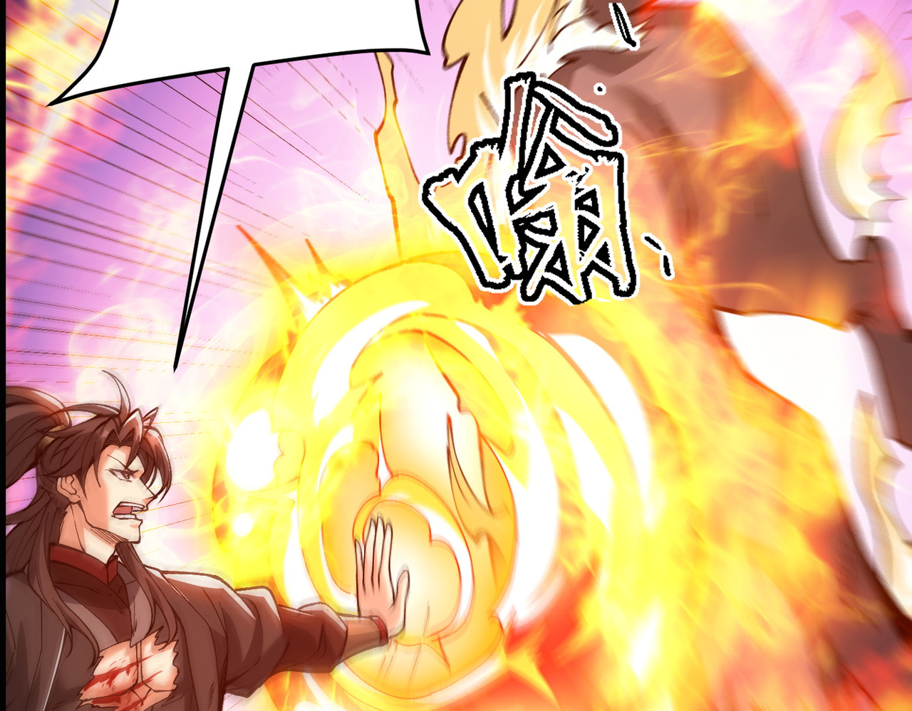 第14话 以身喂妖 第 117 页