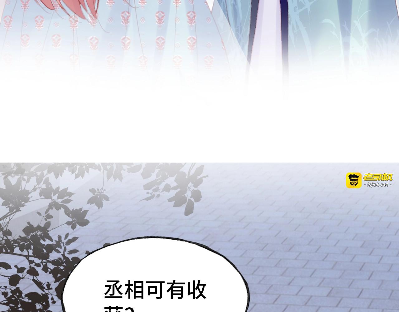 第48话 微臣是个坏人 第 109 页