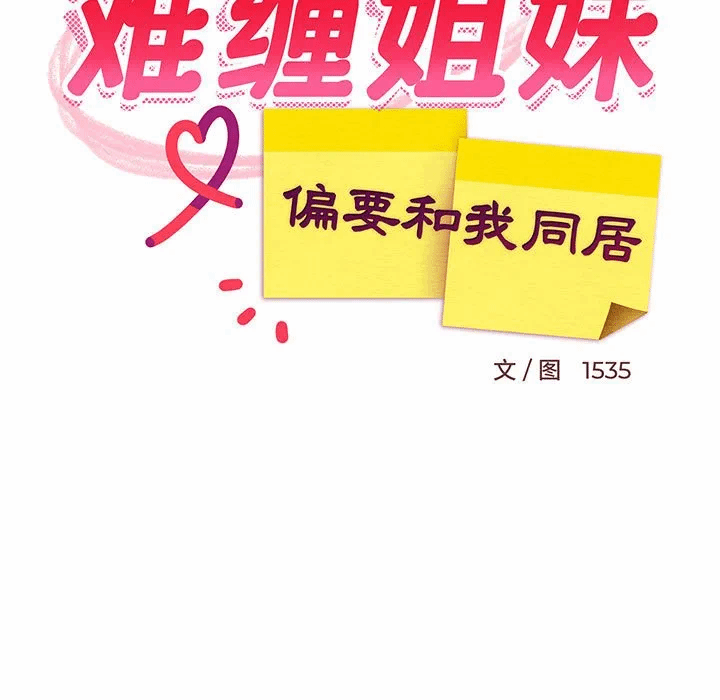 第49话 第 52 页