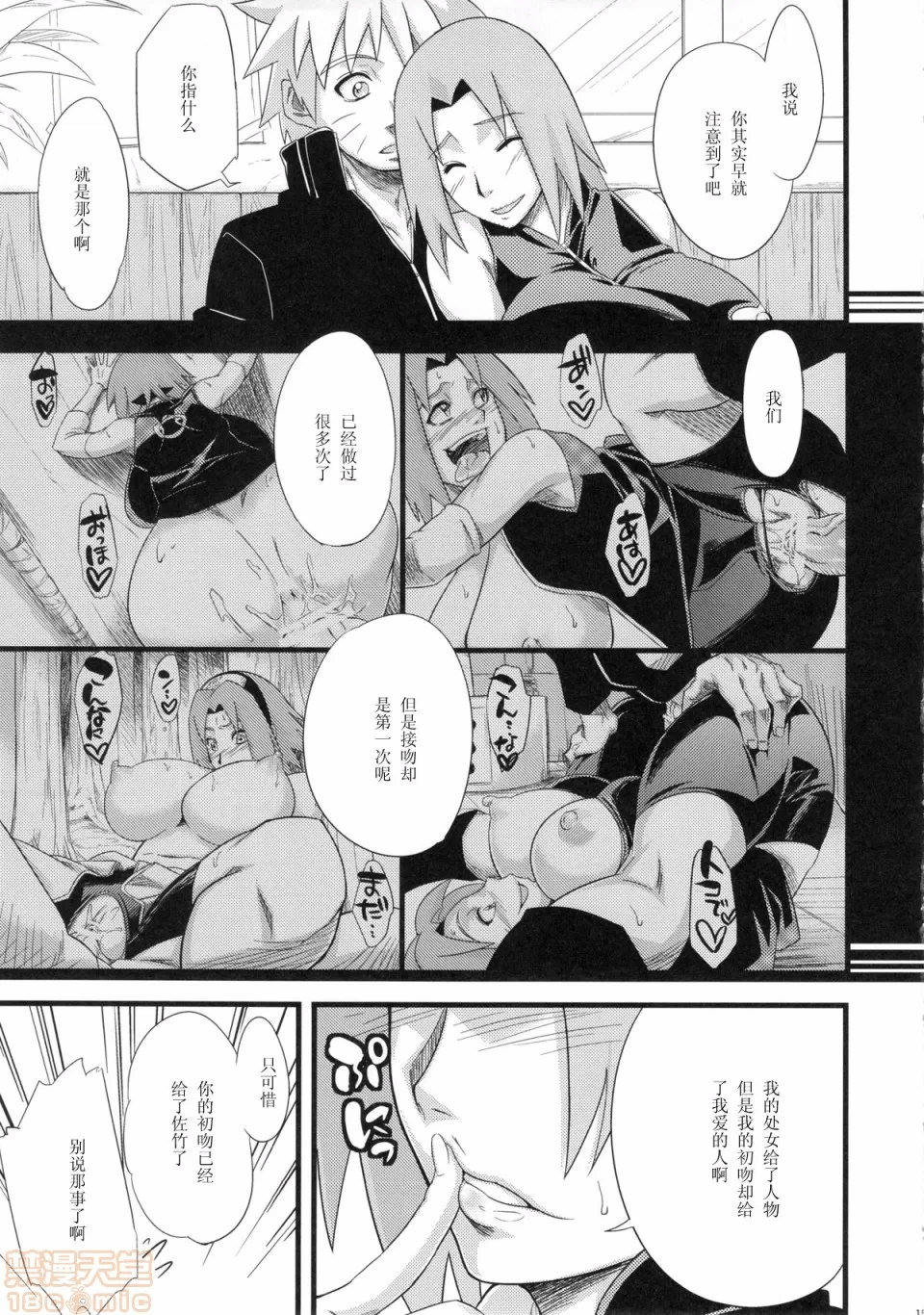 第一话 第 94 页