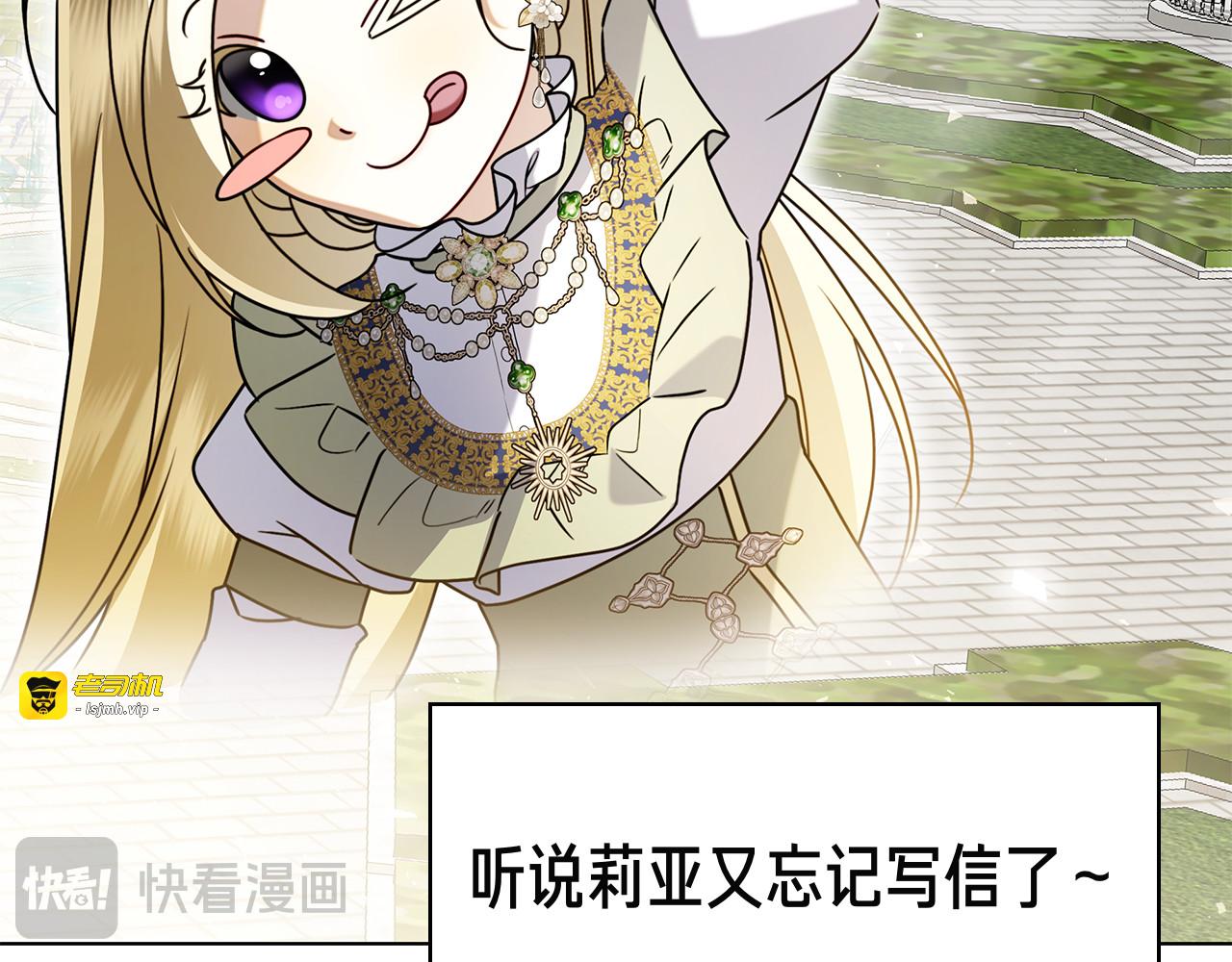 第15话 友情vs爱情 第 219 页