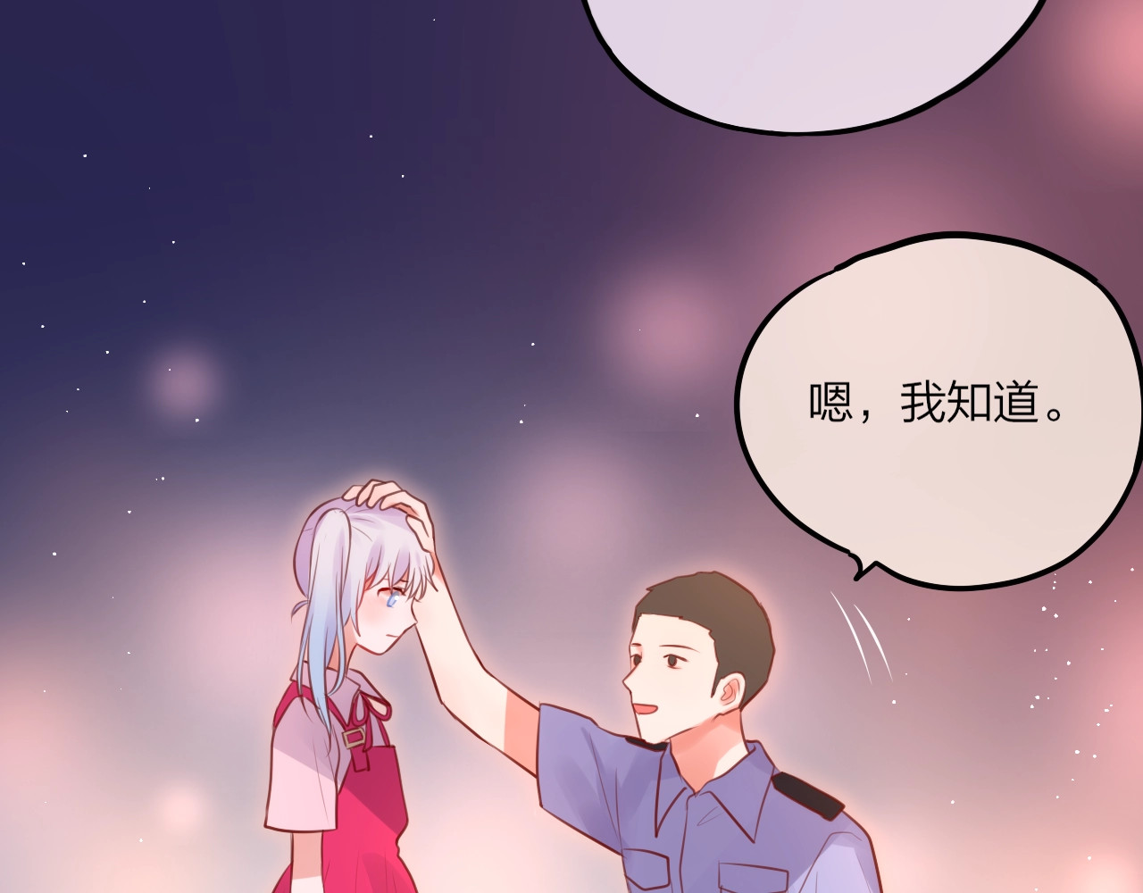 第31话 危险的她 第 92 页