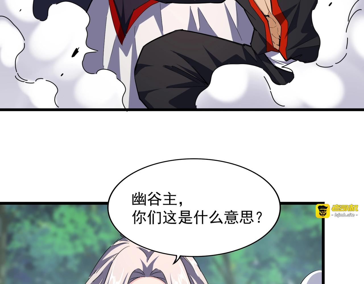 第237话 群龙 第 31 页