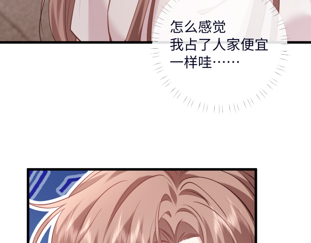 20-我是他们play的一环？ 第 16 页