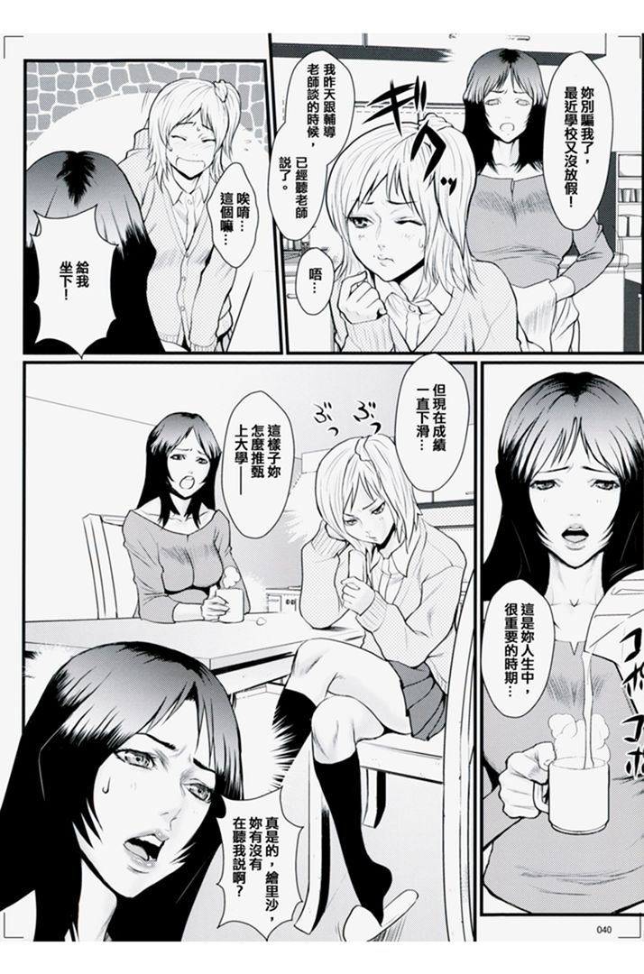 第1话 第 36 页