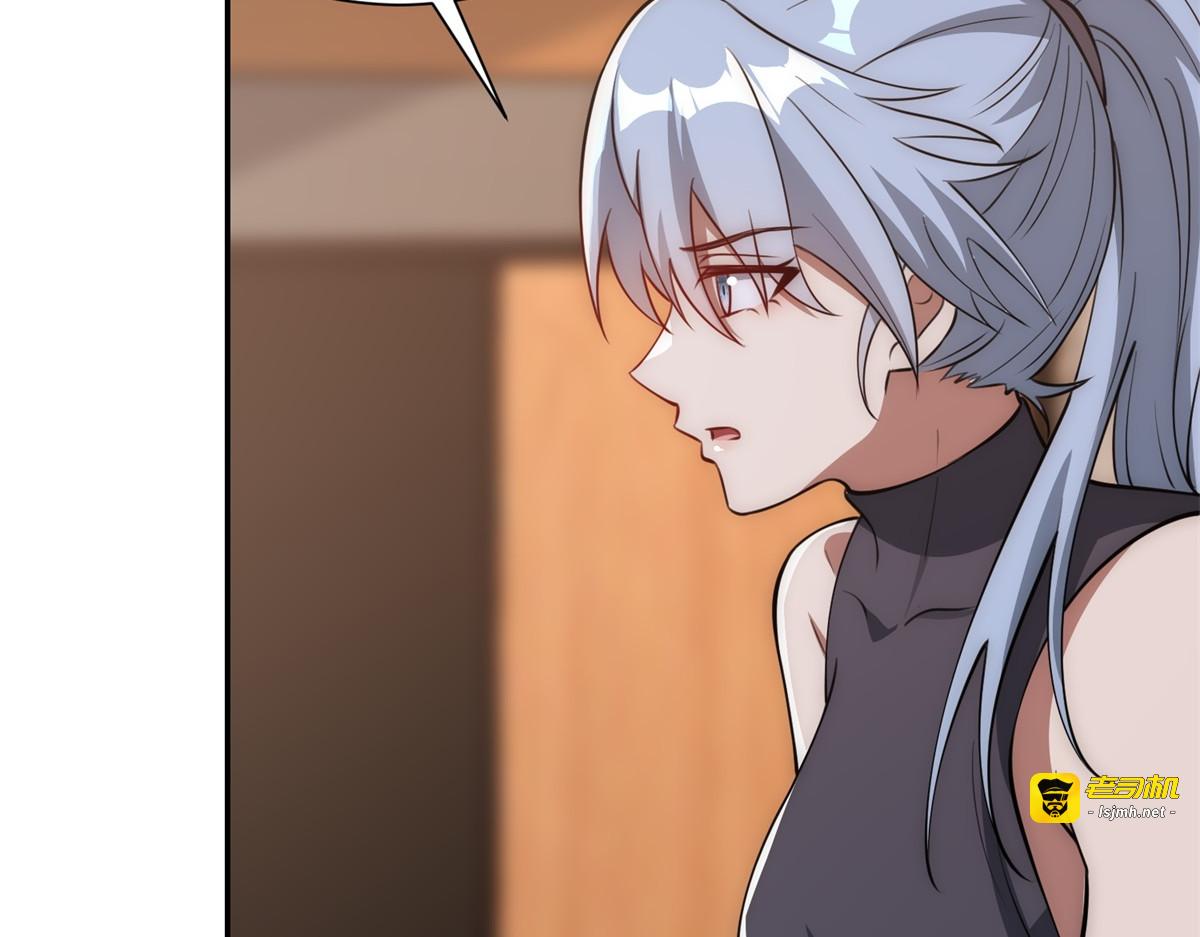 第7话 加入灵气协会 第 77 页
