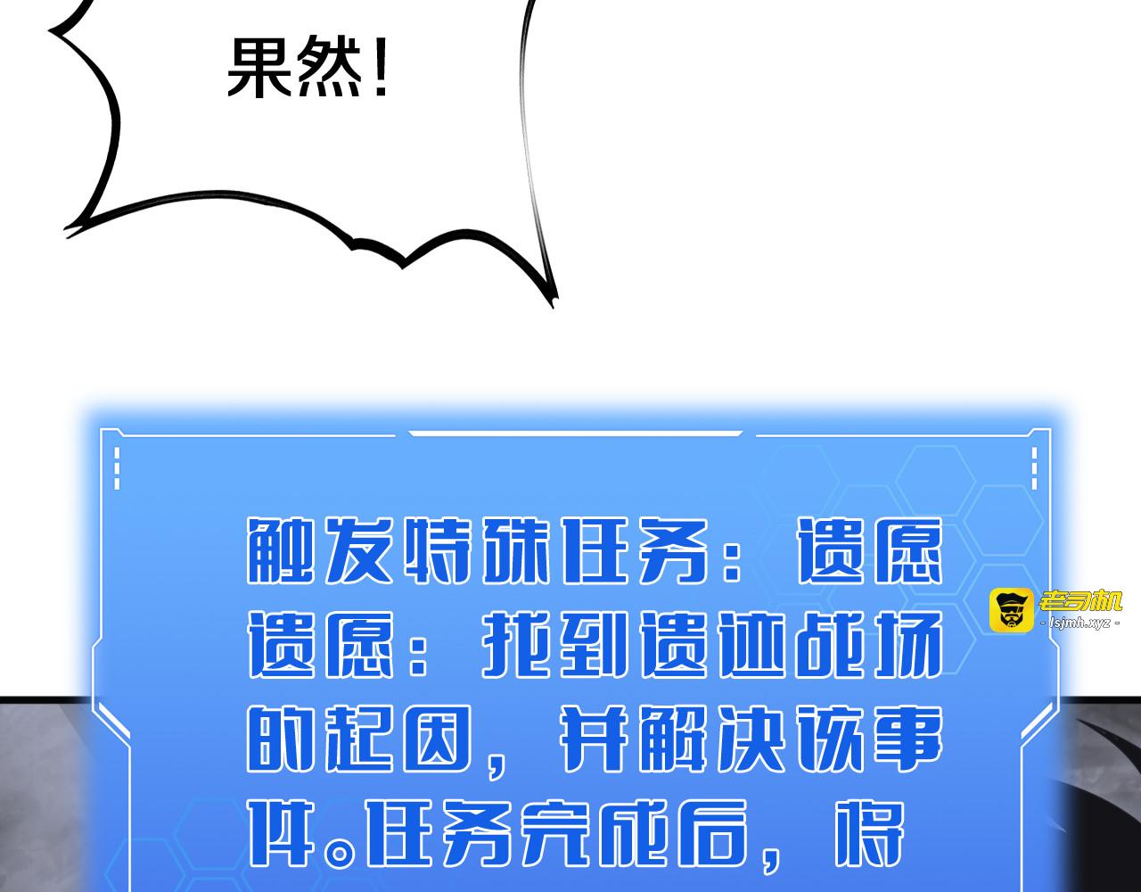 第21话 遗迹战场 第 211 页