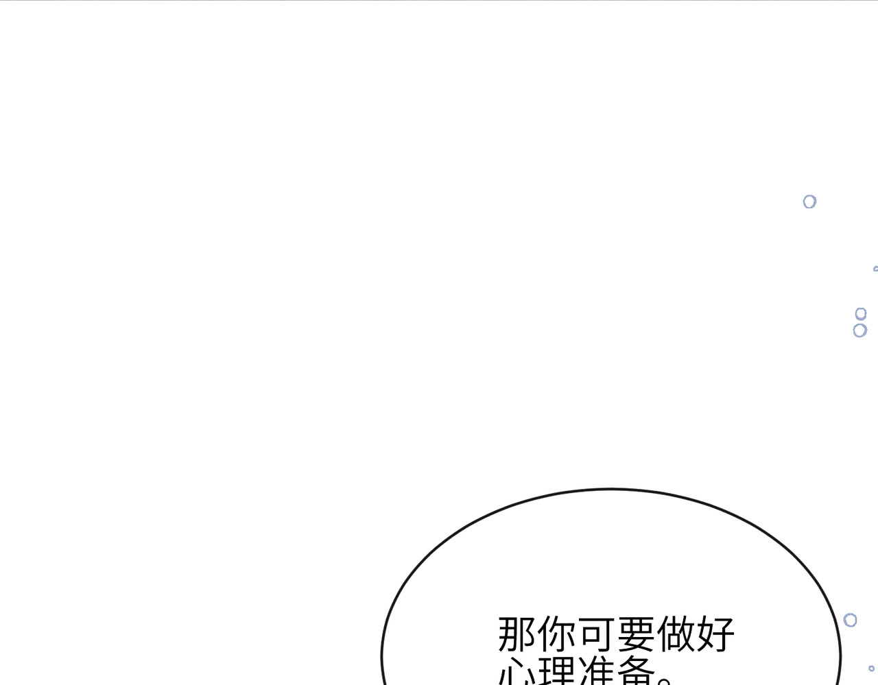 第21话：恢复记忆 第 36 页