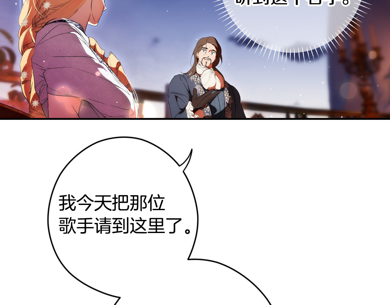 第97话 秘密武器的真相 第 116 页