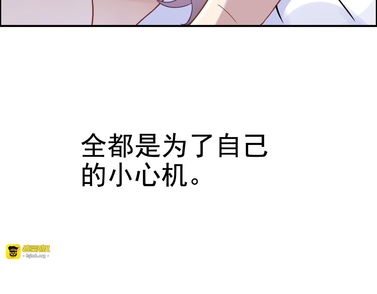 第14话 你是我的救赎 第 9 页