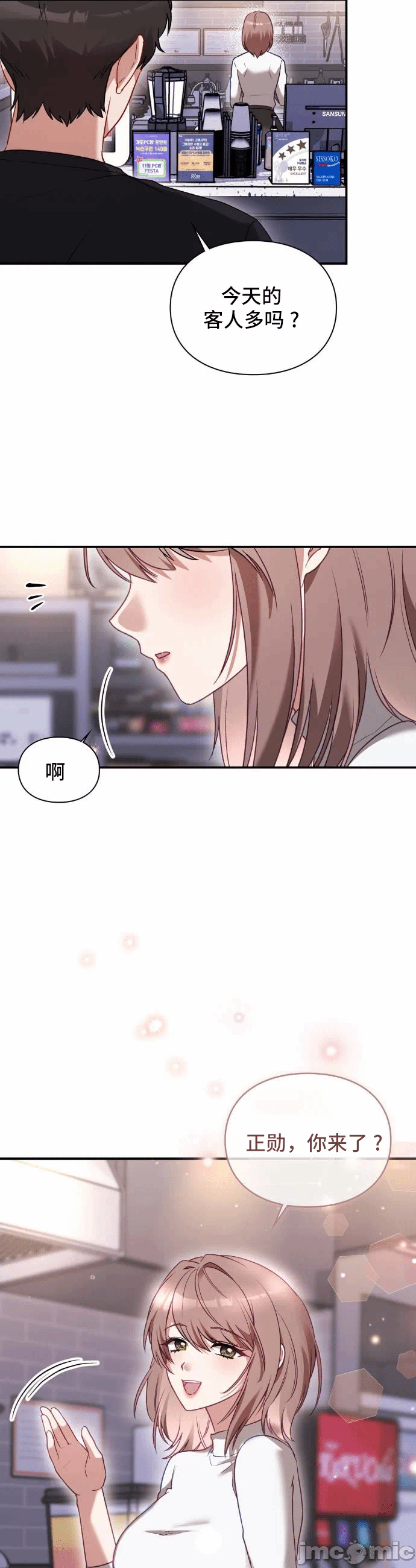 第1话 第 10 页