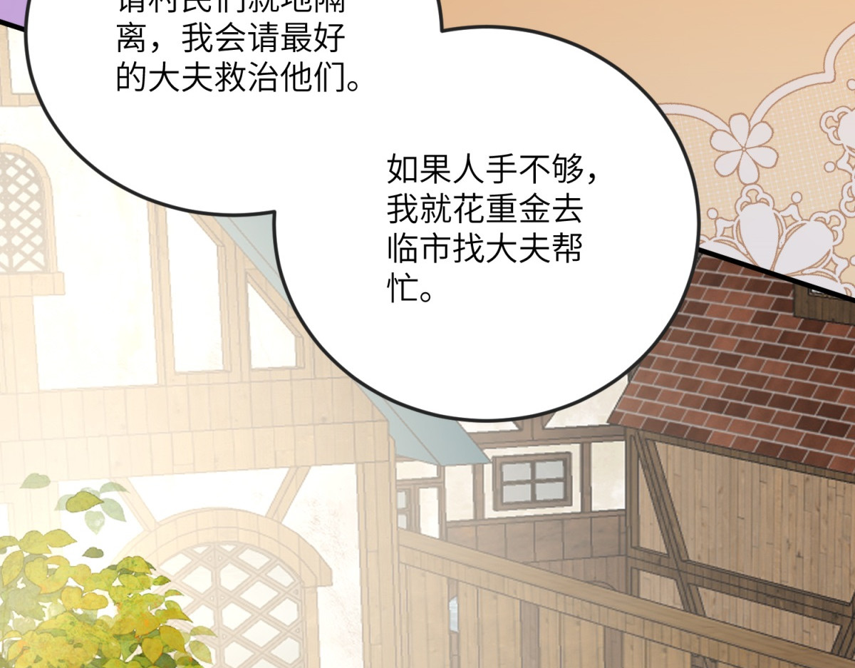 第9话 调香师 第 58 页