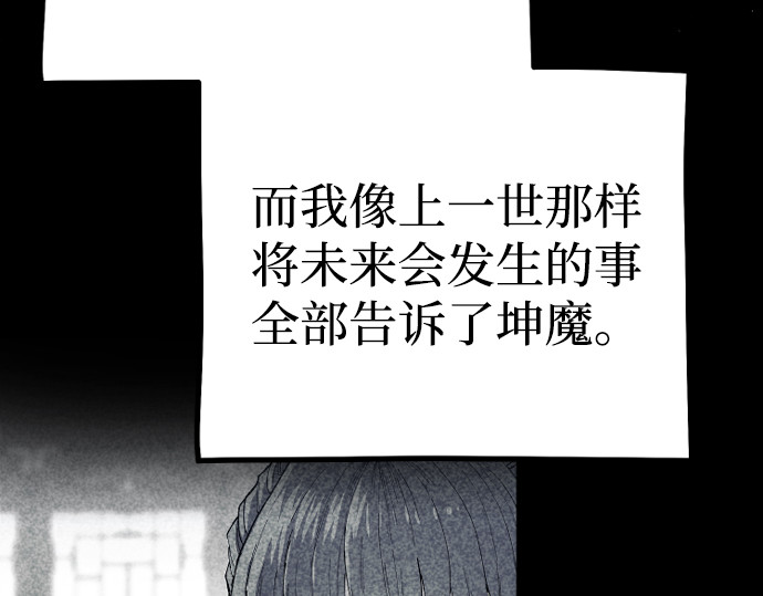 第154话 第 88 页