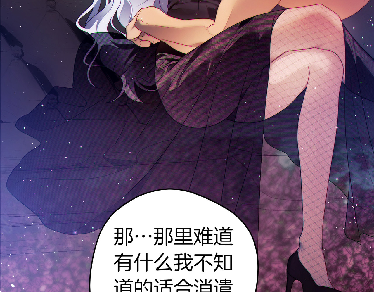 第8话 请和我结婚吧 第 202 页