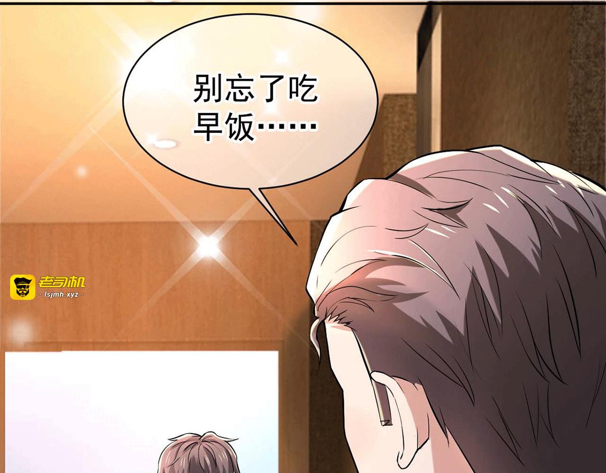 第231话 今天试试在地毯上？ 第 53 页