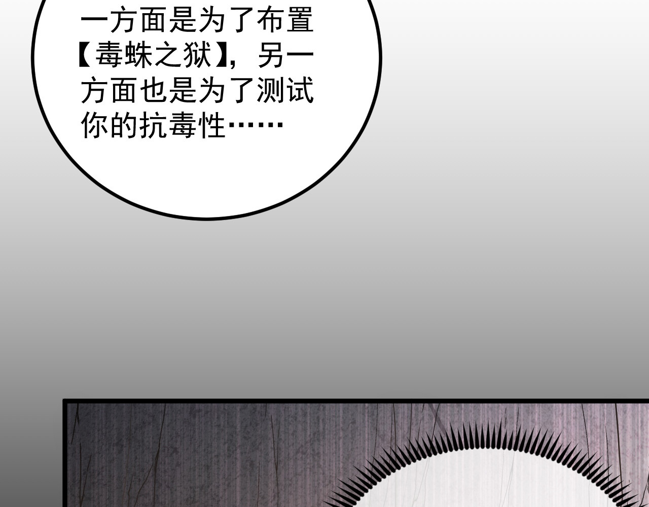 160 绝杀·斗剑进阶！ 第 40 页