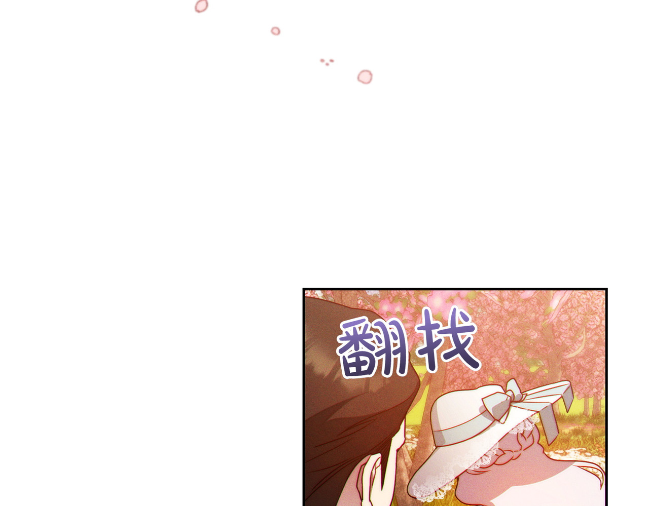 第8话 请和我结婚吧 第 8 页
