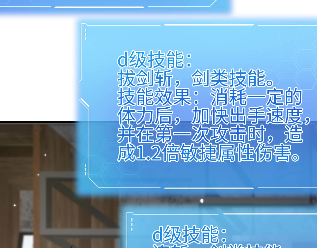 第7话 闯入无人区 第 42 页