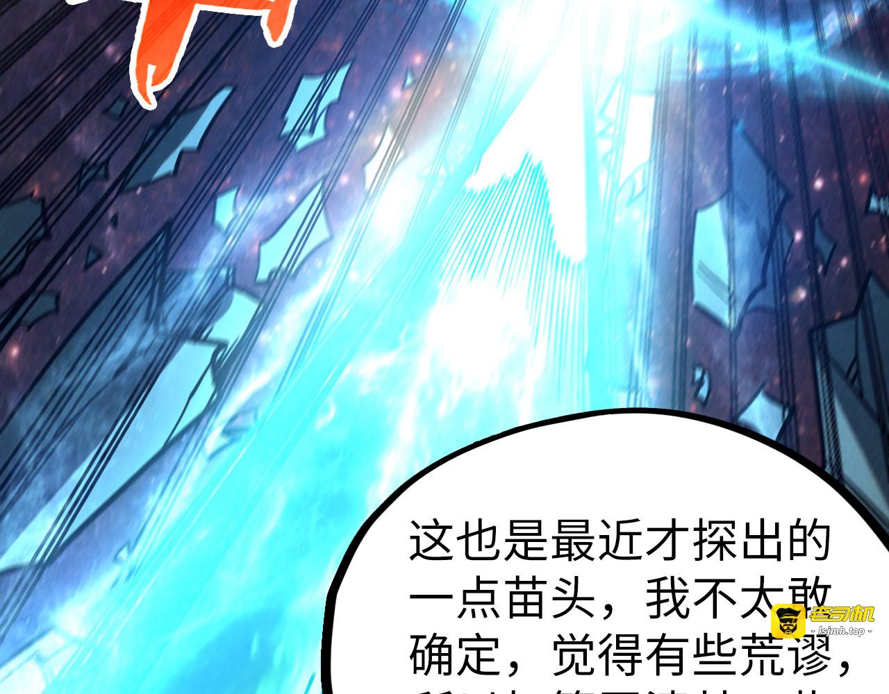第338话 万年前的故人 第 33 页