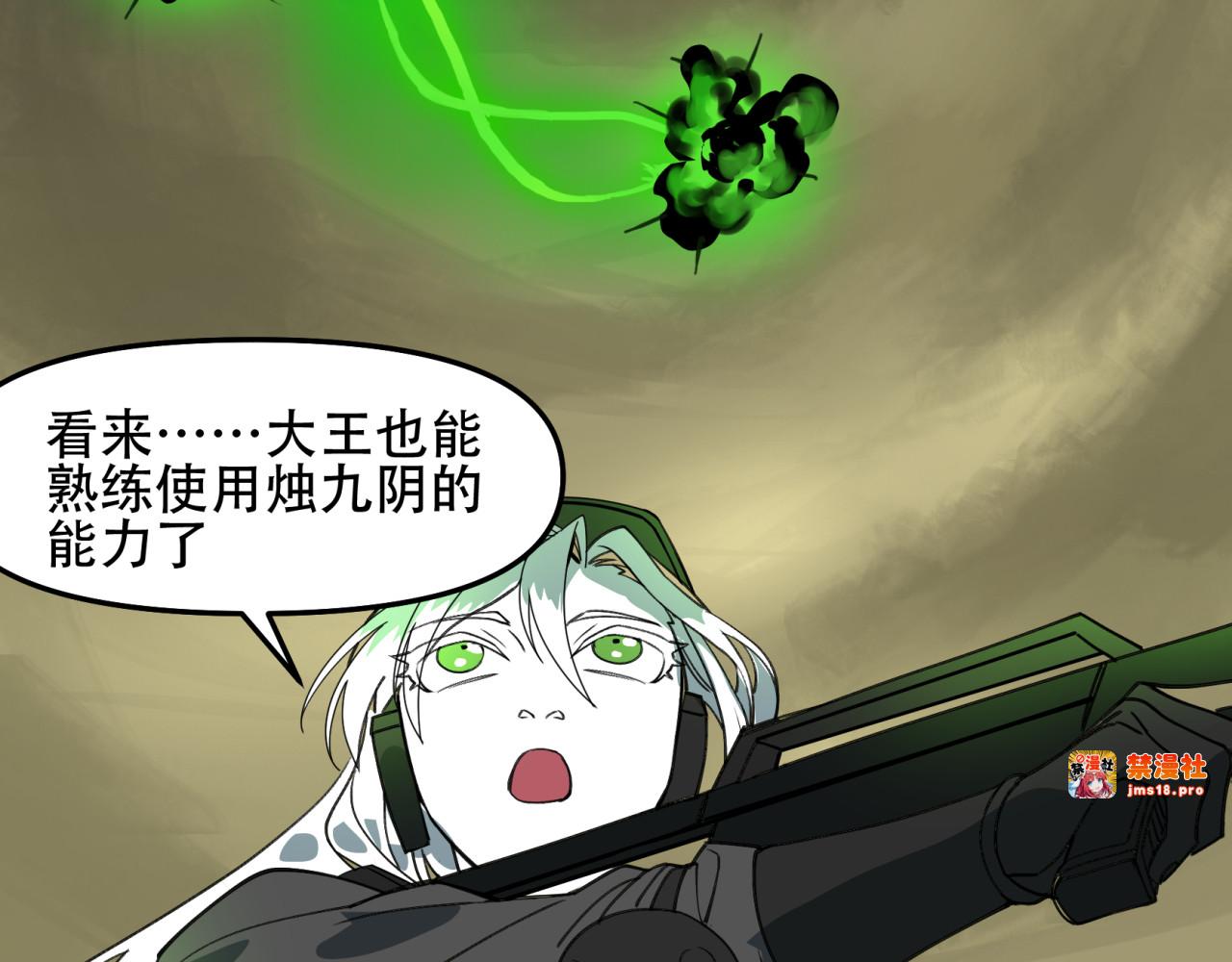 第33话 内部击破 第 101 页