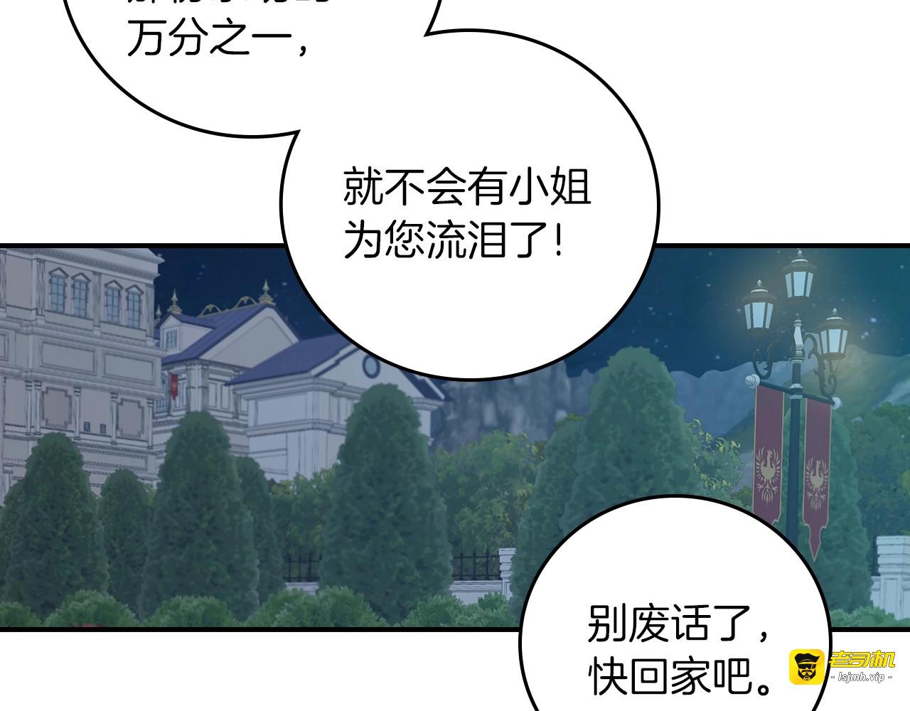 第52话 难以面对的情感 第 85 页
