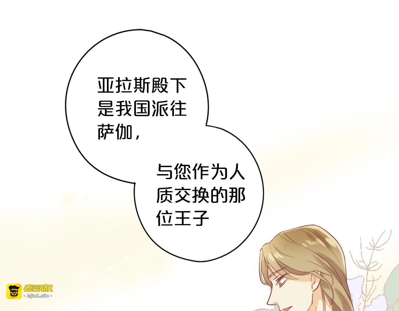 第1话  我要你做我仆人！ 第 105 页
