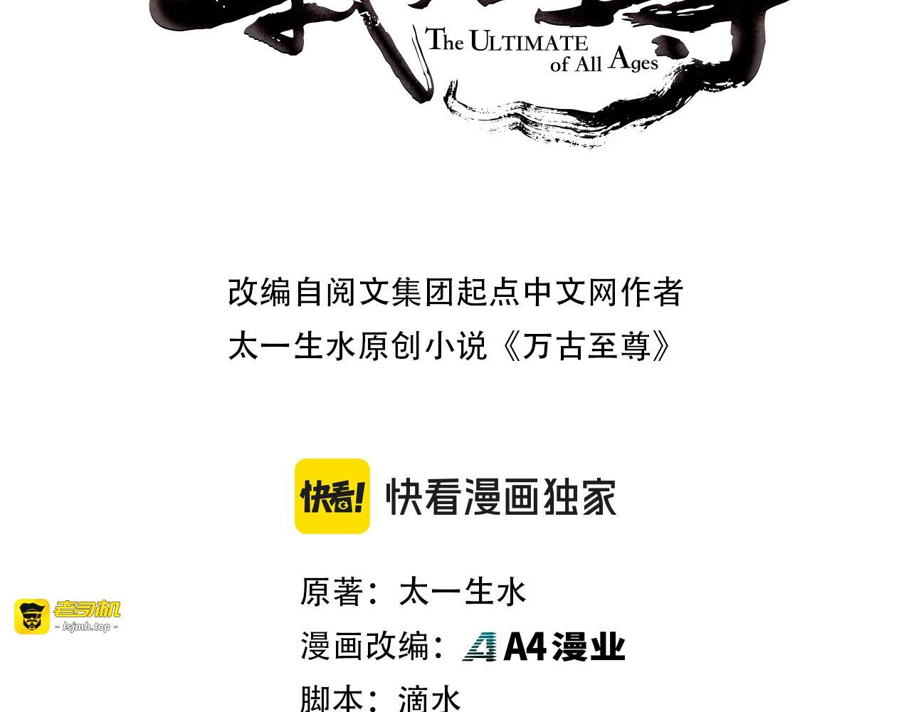 第276话 武帝神念 第 3 页