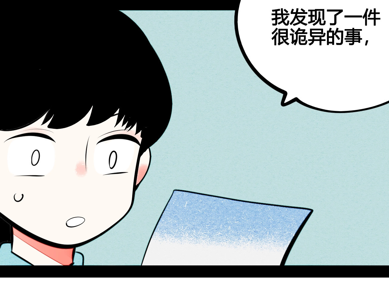 第63话 未来男友💕 第 96 页