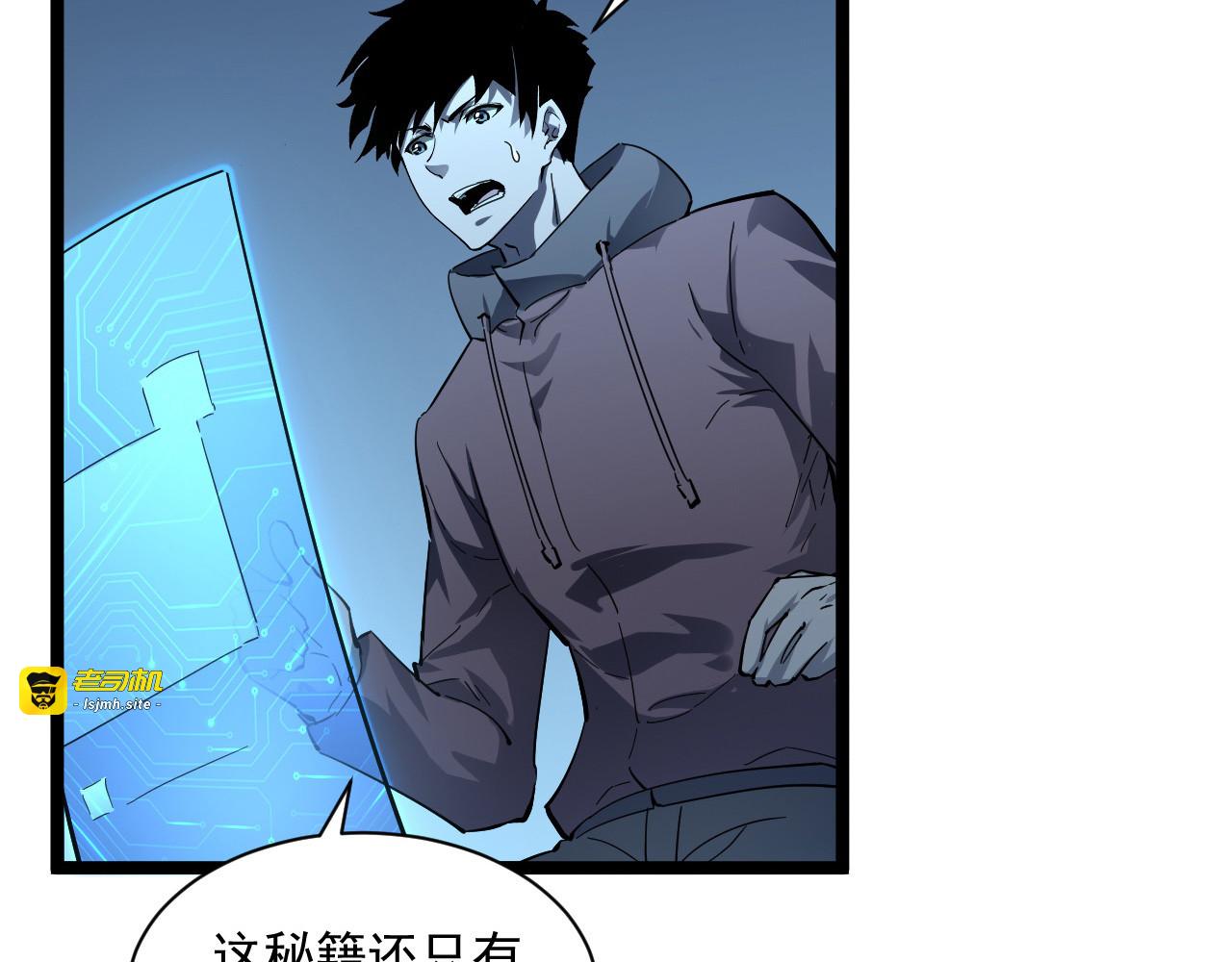 第051话 战神技残篇 第 19 页