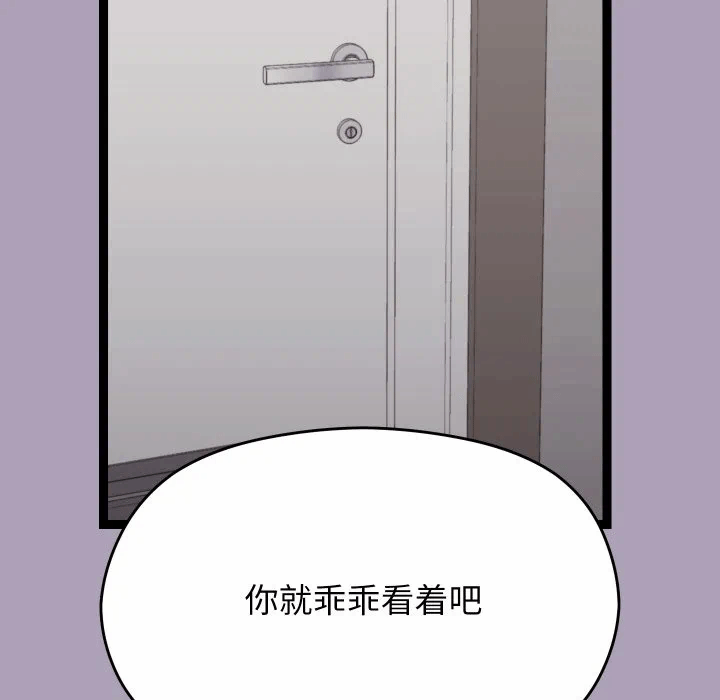 第19话 第 138 页