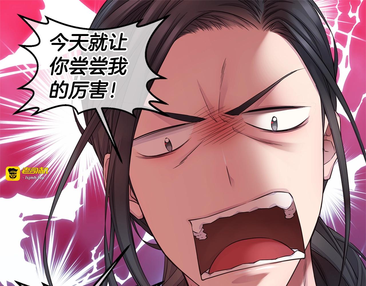 第41话 阴险的叔叔 第 33 页